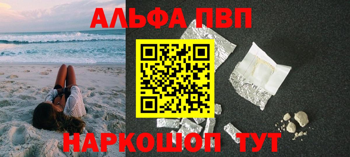 Alpha-PVP крисы CK  Alpha PVP VHQ  Тара  Вход с VPN 