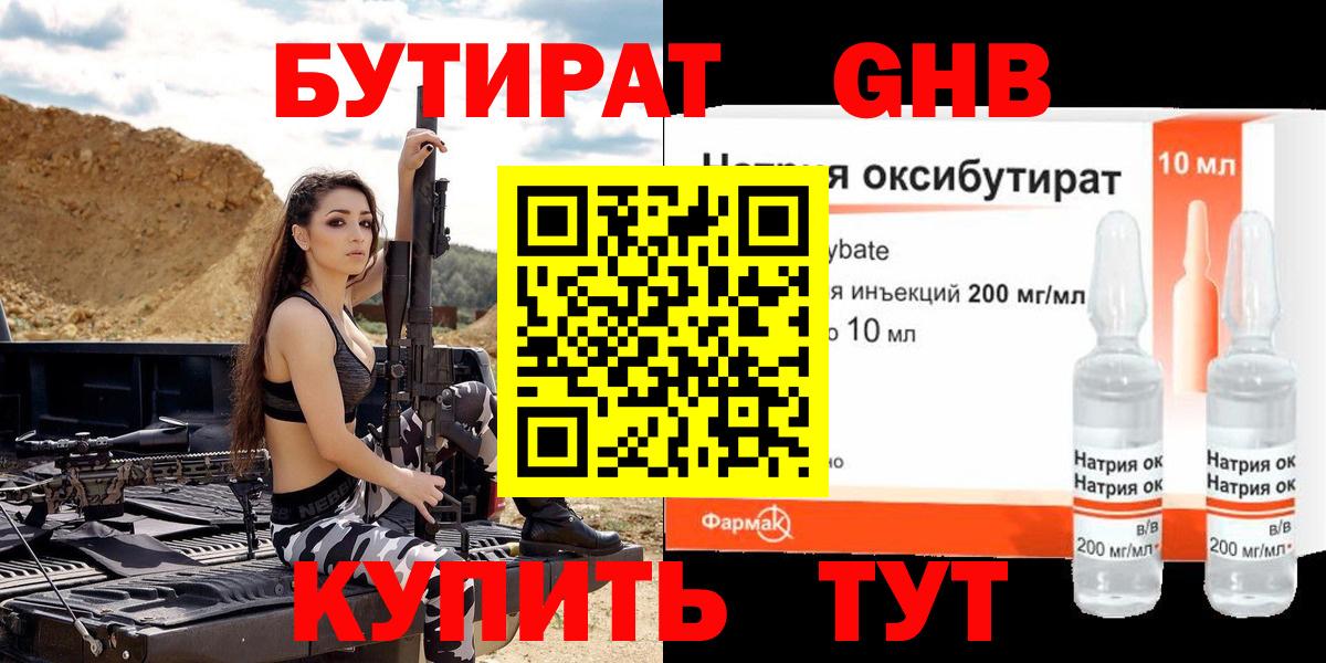 Тара  Бутират Butirat  Вход с VPN 