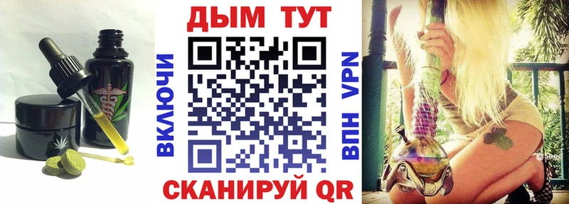 Cannafood марихуана  Тара 