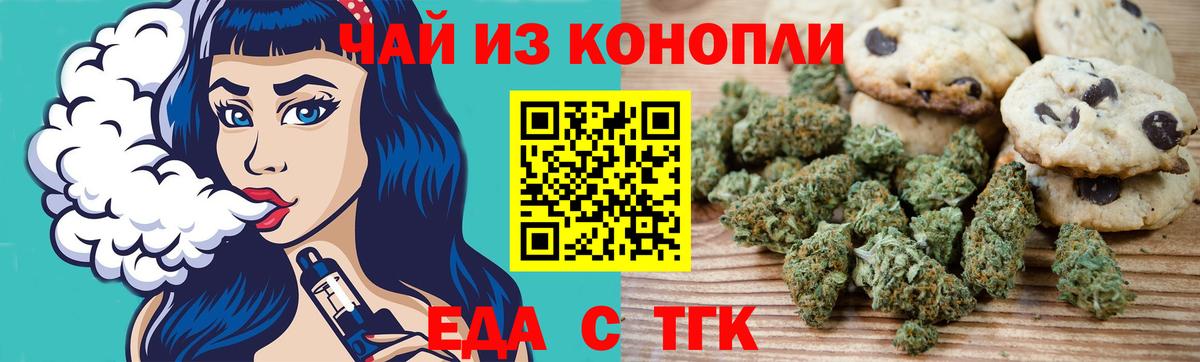 Печенье с ТГК марихуана Тара