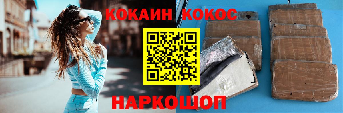 Кокаин Fish Scale  Вход с VPN  Тара  Кокаин 98% 