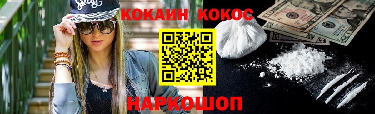 Кокаин 97% Тара