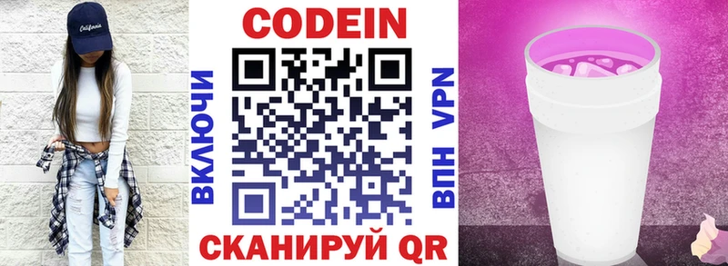 где продают наркотики  Тара  Codein Purple Drank 