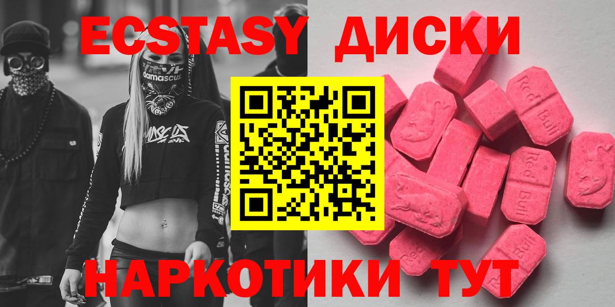 Ecstasy таблы Тара