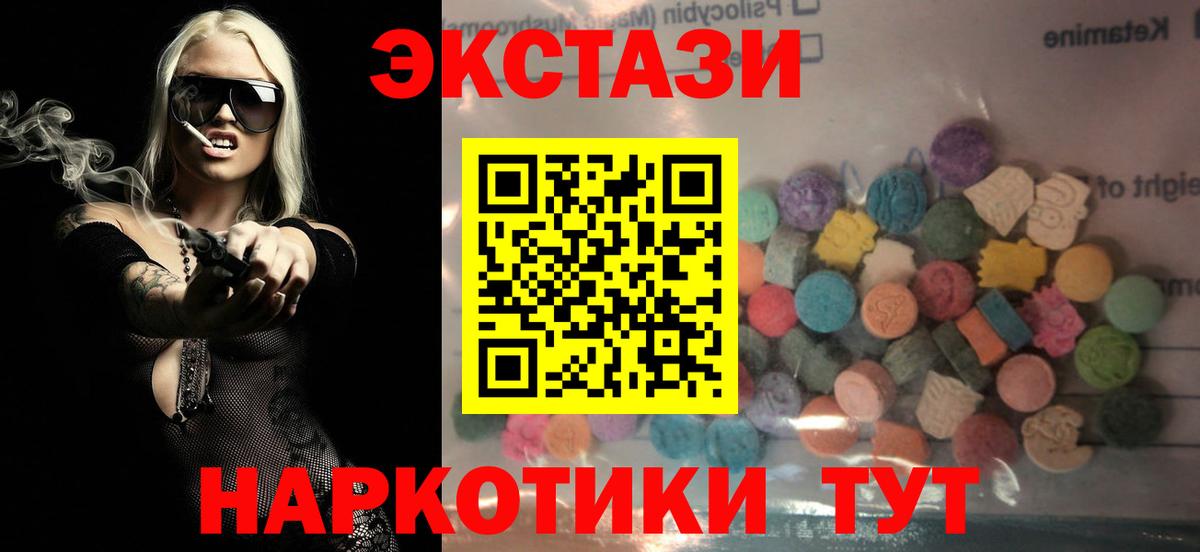 ЭКСТАЗИ 99%  ЭКСТАЗИ  Тара  Вход с VPN  Экстази VHQ 
