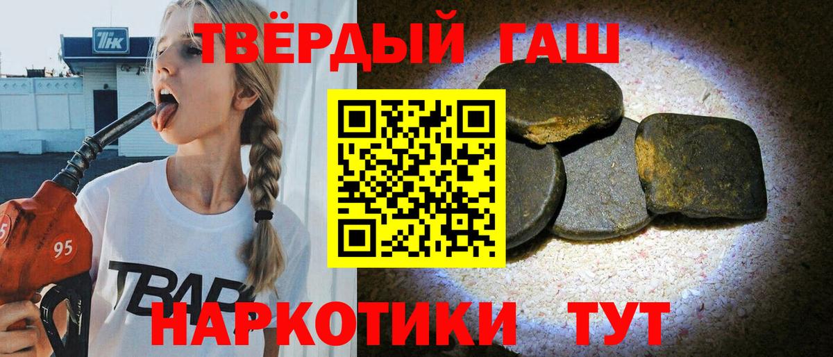 Тара  Гашиш гарик  ГАШИШ  Вход с VPN 