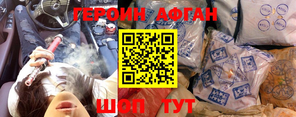 Тара  ГЕРОИН афганец  Вход с VPN 