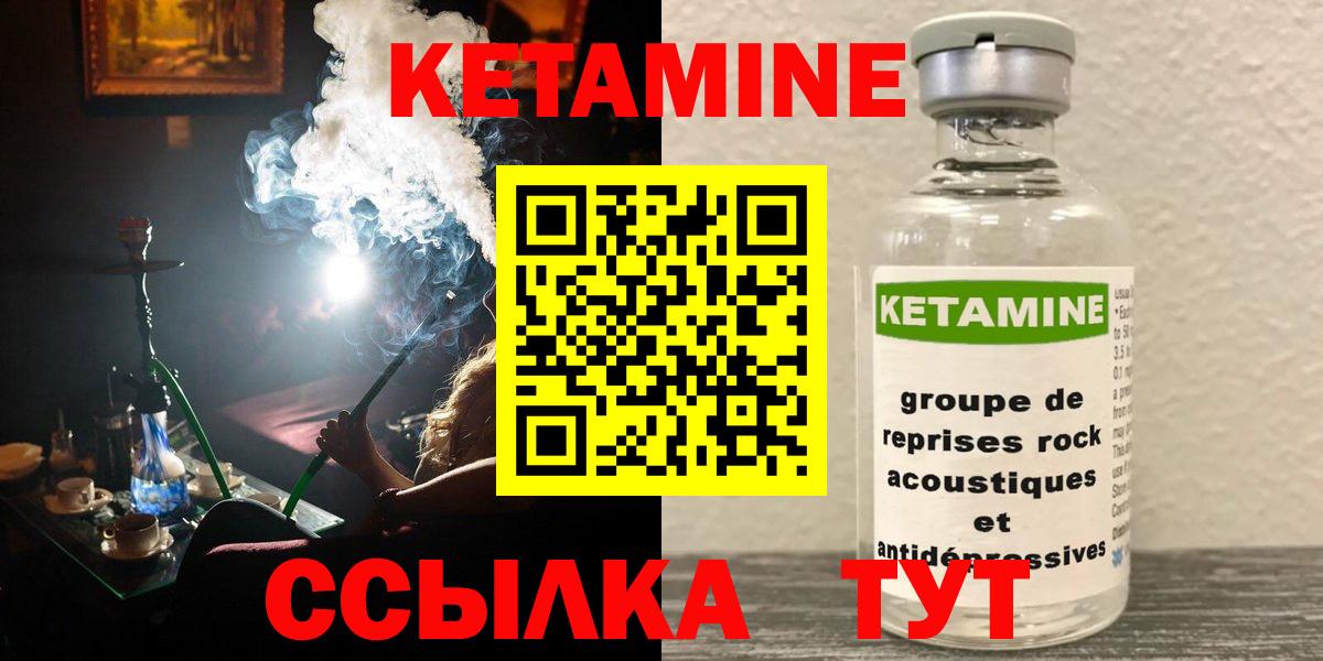 Кетамин VHQ  Вход с VPN  Тара 