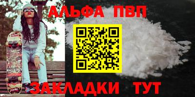 альфа пвп VHQ Нальчик