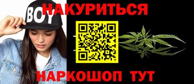 бутират Наро-Фоминск