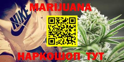 бутират Наро-Фоминск