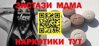 бутират Наро-Фоминск