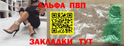 альфа пвп VHQ Нальчик