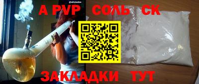 альфа пвп VHQ Нальчик