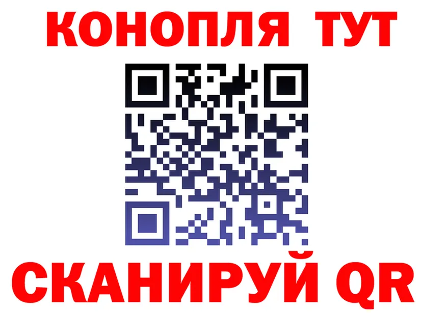 МАРИХУАНА план вход darknet гидра Тара