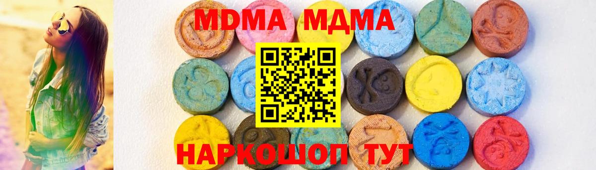Тара  MDMA crystal  МДМА crystal  MDMA  Вход с VPN 