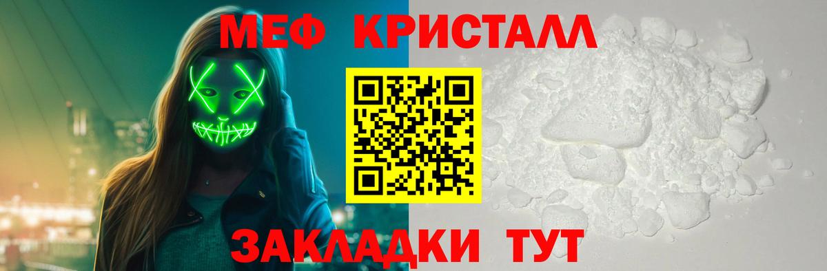 Меф  Тара
