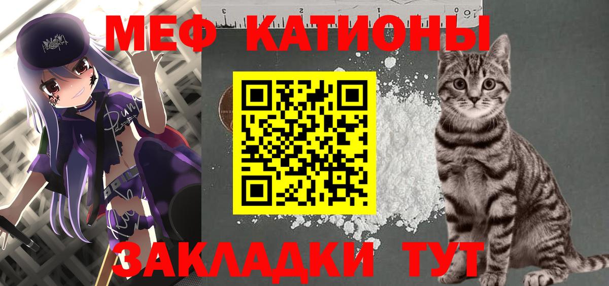 Мефедрон кристаллы  Вход с VPN  МЕФ  наркота  Меф VHQ  Тара 