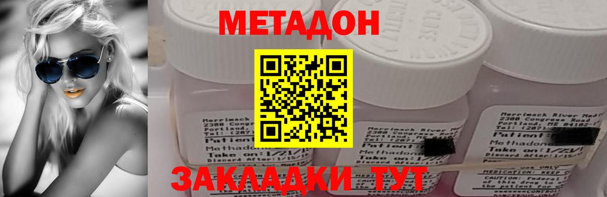 Тара  Метадон methadone  Вход с VPN  Метадон белоснежный 
