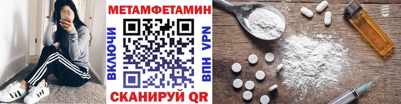 МЕТАМФЕТАМИН кристалл закладки Тара