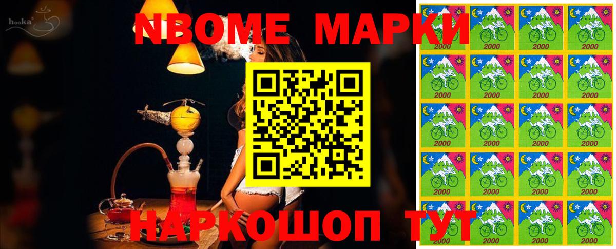 Марки N-bome 1,5мг  Вход с VPN  Тара 