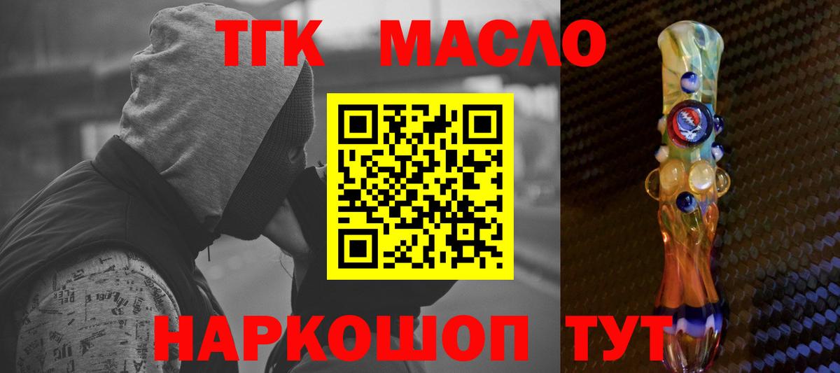 сколько стоит  ТГК гашишное масло  Вход с VPN  Тара 
